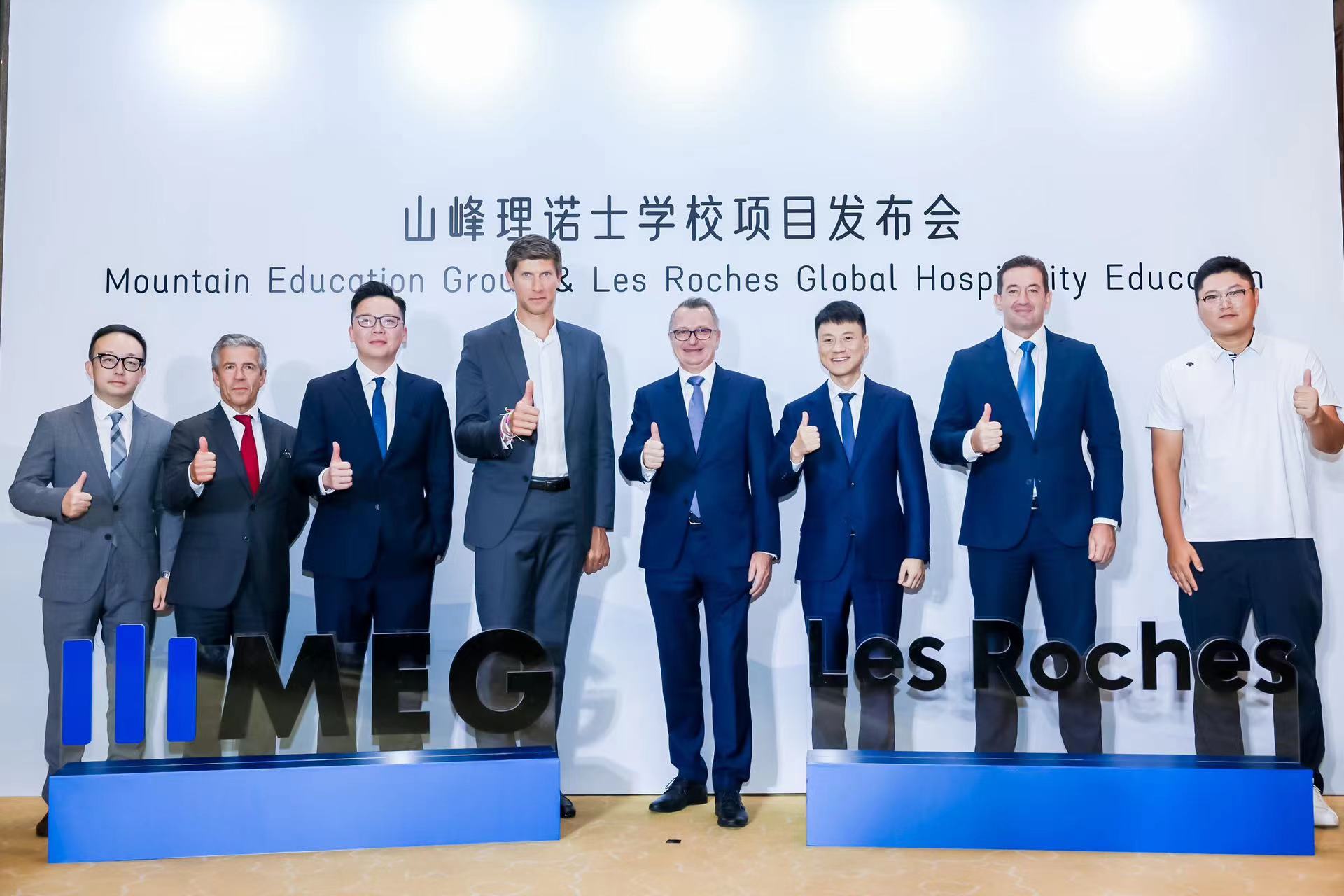 Mountain Education Group e Les Roches Global Hospitality Education collaborano per aprire nuovi campus all’avanguardia di istruzione superiore in Cina
